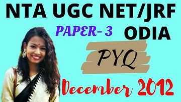 NTA UGC NET PAPER-3 ODIA PREVIOUS YEAR(DECEMBER 2012) QUESTION DISCUSSION