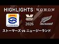 ストーマーズ vs ニュージーランド ハイライト│ラグビー グレイテスト・ライバリー 2026【WOWOW】