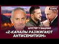 Шустер: Путин начал с Зеленского