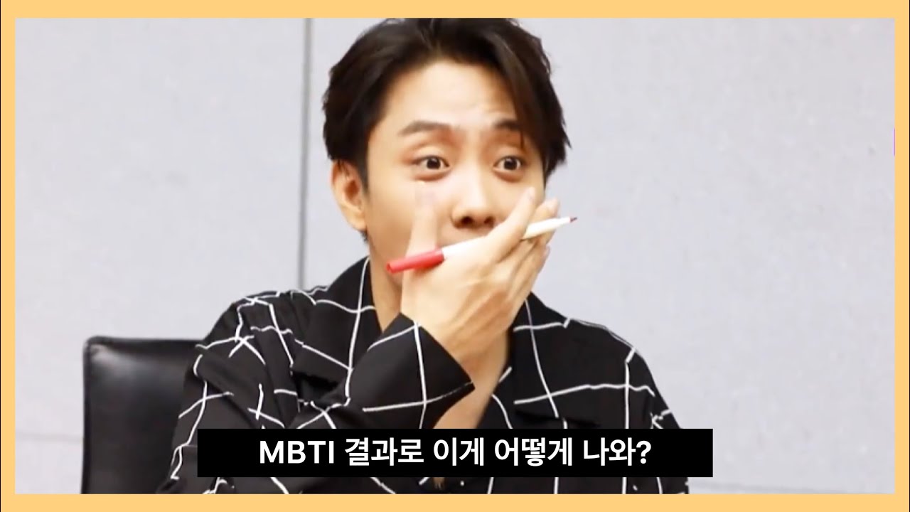 날 봤어? 은지원의 MBTI 검사.istp