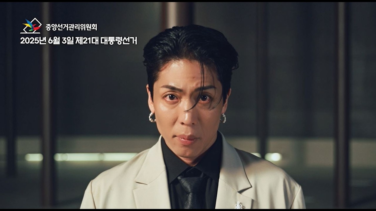 [2025년 6월 3일 제21대 대통령선거] 화합하는 대한민국, 투표로 시작합니다!