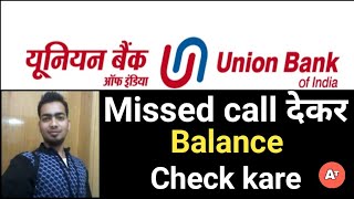 Union bank of India balance check ! Union bank of India balance enquiry