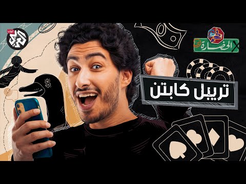 هالاند تريبل كابتن في الحضارة