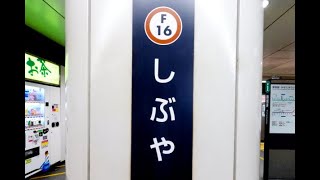 【4K乗換動画】東京メトロ　渋谷駅　副都心線ー銀座線　乗換え　YI4＋で撮影４K60p