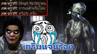 Perk สายลากฆาตกรใส่เพื่อน งานนี้มีแตกหัก | Dead By Daylight