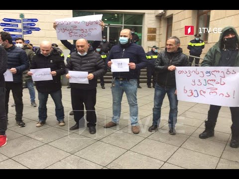 აქცია შეზღუდვების გაუქმების მოთხოვნით