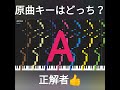 千本桜 ピアノ【絶対音感テスト】 #初音ミク #弾いてみた #ピアノ #shorts #music #midi チャンネル登録すると絶対音感になれる🦆