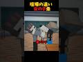 女子と男子の喧嘩の違い #マイクラ #short