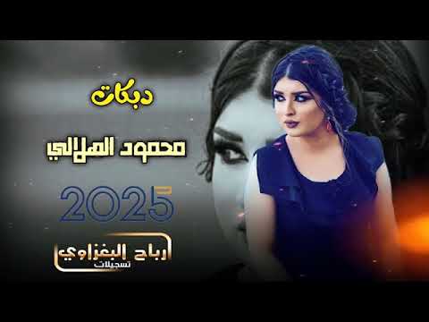 جديد الفنان محمد الجبوري اه يالخسرتك من وكت