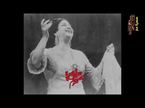 كوكب الشرق ام كلثوم الحب كدة مسمع من حفل 5 يناير 1961 اهات وتصرفات رائعة