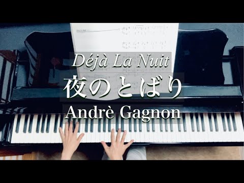 アンドレ・ギャニオン ピアノコレクション ピアノ・ソロ・コレクション アンドレ・ギャニオン André Gagnon