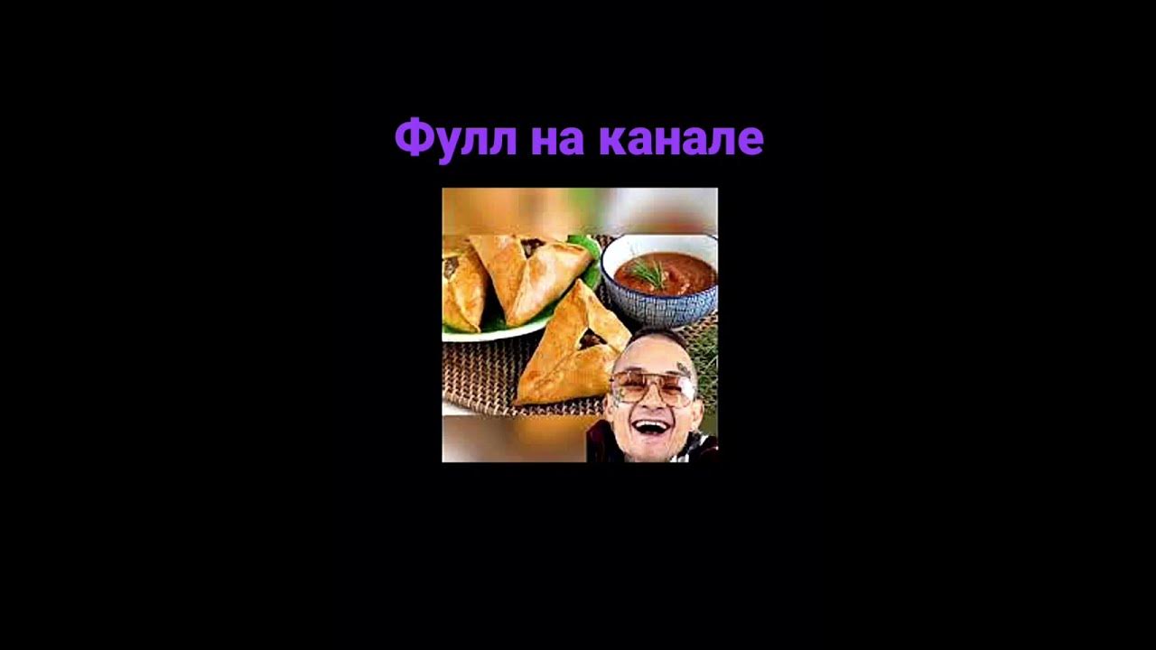 Эчпочмак - YouTube