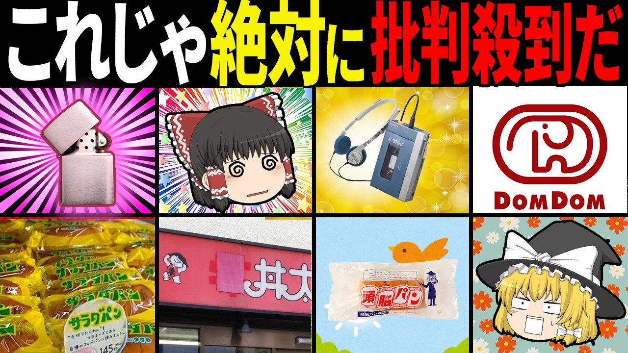 【衝撃】昭和では当たり前だった…今ならドン引きのモノ21選【総集編】