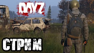 DAYZ | АТМОСФЕРНОЕ ВЫЖИВАНИЕ В СОЛО! VK PLAY, ССЫЛКА В ОПИСАНИИ, ПОДПИШИСЬ!