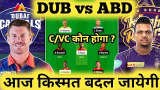 DUB vs ABD 8th T20 Dream11 Prediction| DUB vs ABD Dream11 Prediction| Dubai vs Abu Dhabi Dream11