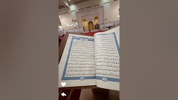 لأن القلب يحتاج لصوت يطمئنه ، تلاوة من أعذب ما سمعت - الشيخ #ناصر_القطامي حفظه الله ورعاه ..🤍