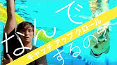 クロール キャッチアップ 初心者向け ストローク 呼吸の練習 おすすめドリル Youtube