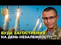 РАКЕТНІ ОБСТРІЛИ і наступ з Білорусі: чим погрожують Україні рашисти на 24 серпня? / СЕЛЕЗНЬОВ