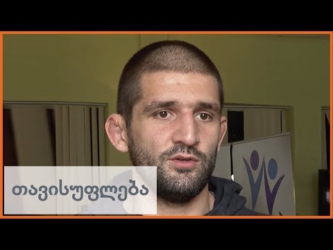 წარმატებული მოჭიდავეები ძალადობის წინააღმდეგ აქციაში აქტიურად ჩაერთნენ