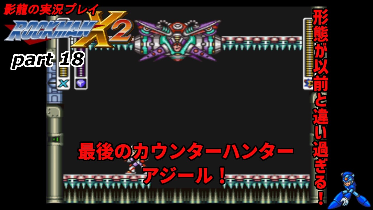 Let's Play] Mega Man X2 Part 18 [Puzzles are scarier than the