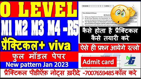 O LEVEL PRACTICAL Admit card | प्रैक्टिकल+ viva New pattern Jan 2023 | कैसे होता है प्रैक्टिकल 2023