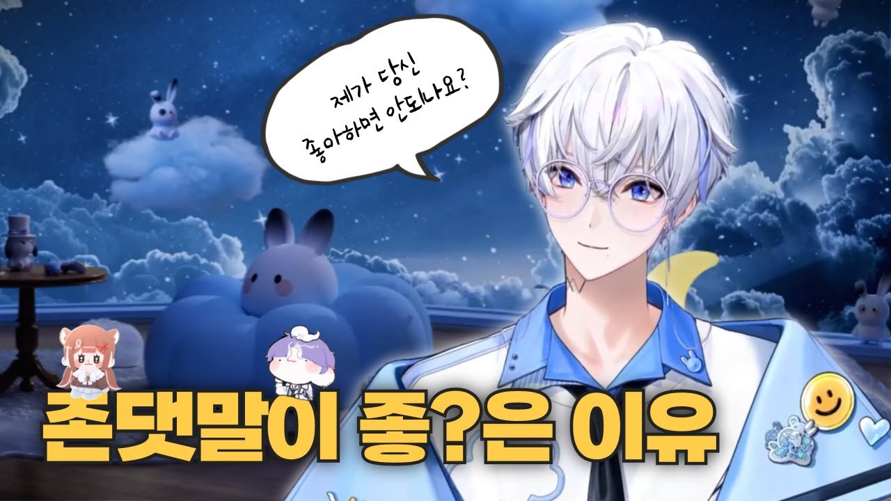 [하이라이트] 내가 너 좋아하면 안되냐? 내가 너 좋아할 수 있잖아 (w.니디, 디안, 새담) | Talk