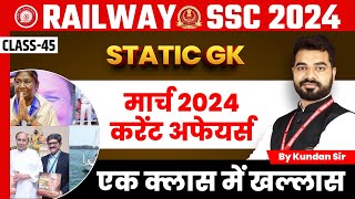 Railway Vacancy 2024 | SSC Exams 2024 & Railway Exams 2024 | Static GK PYQs Class 45 | by Kundan Sir