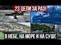 🔥ВСУ накрыли авиабазу «Ейск» и корабль с БК | Мощнейший удар по Рязани