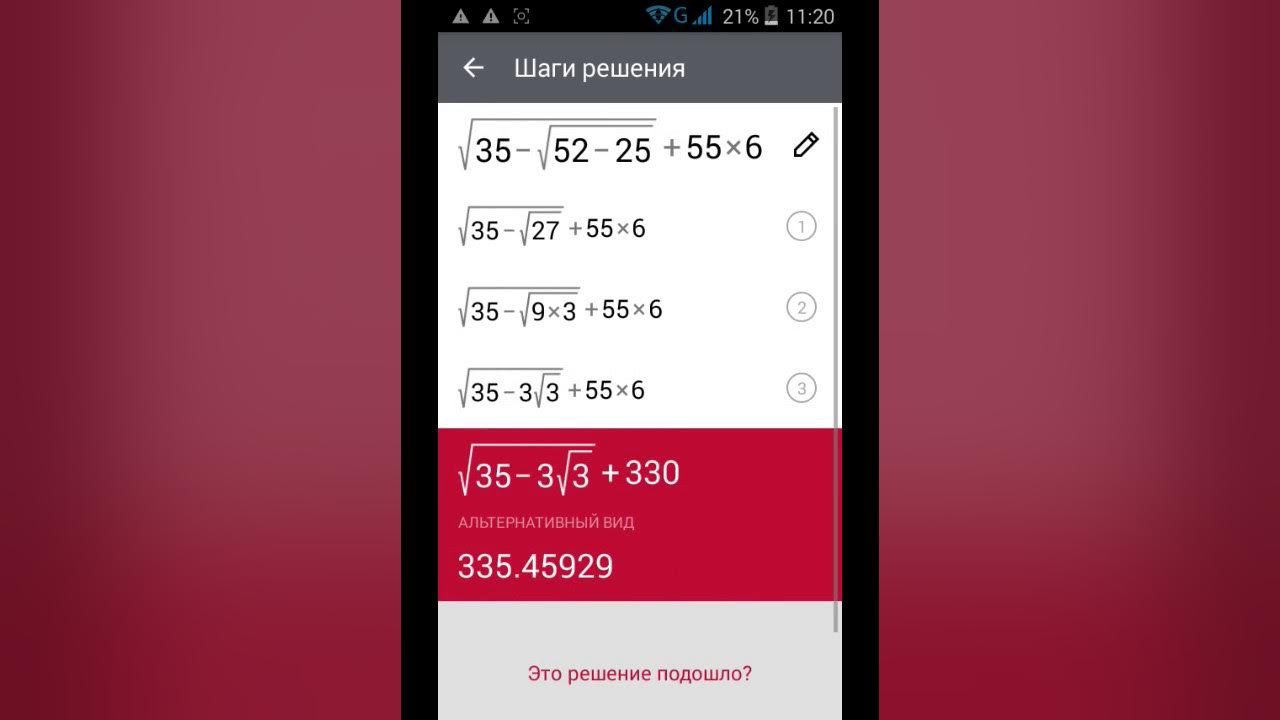 Давай решай приложение. Давай решай приложение