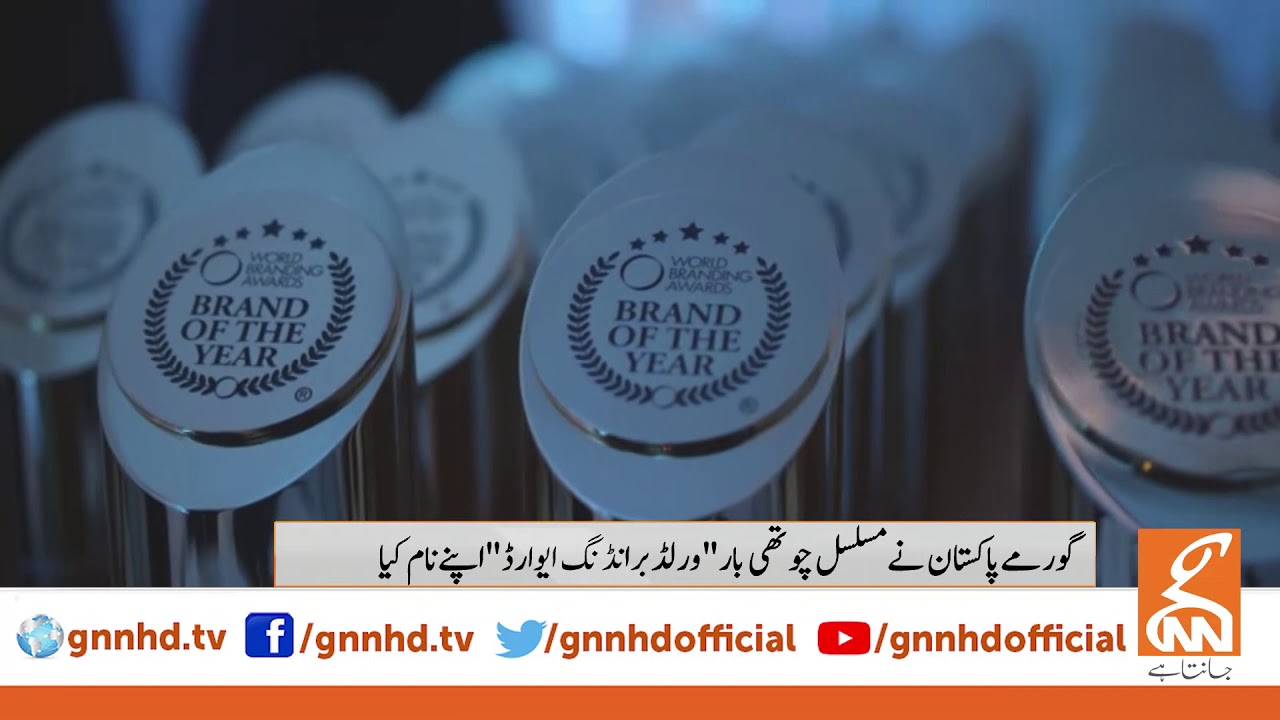 Gourmet Pakistan grabs consecutive 4th time 'world branding award' l 15 Nov 2019