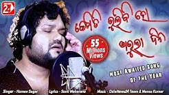 Kemiti Bhulibi Se Abhula Dina | Hrudaya Hina | Official Studio Version | Human Sagar | Odia Sad Song