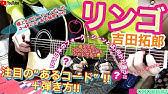 ツイスト 世良公則の超名曲 銃爪 ひきがね の イントロの アコギ ギターの カッコいいフレーズ コード進行 弾き方 これぞ アコギでrock 創弾き語り Ohori123 Youtube ツイスト 世良公則の超名曲 銃爪 ひきがね の イントロの アコギ ギターの カッコいいフレーズ コード進行 弾き方 これぞ アコギでrock 創弾き語り Ohori123 Youtube