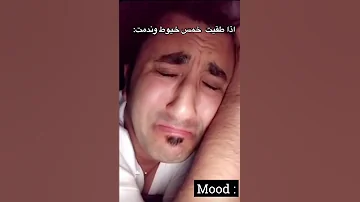اذا طقيت خمس خيوط وندمت 