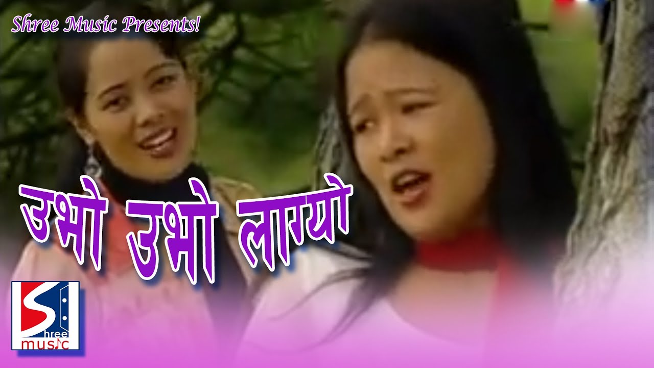 Ubho Ubho Lagyo  Superhit Tamang Selo Song by Tulasa Waiba  Indira Yonjan