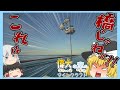 【マインクラフト】これは橋じゃねぇ！！！！偉大な空のマインクラフトpart1【ゆっくり実況】