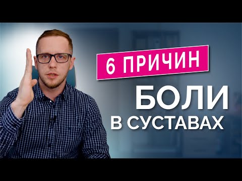 Как избежать разрушения суставов? Как вы вредите себе и не замечаете этого