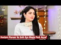 Watch Neelam Muneer Ke Sath Kya Waqia Pesh Aaya? Online In Hd