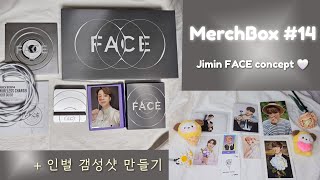 방탄소년단 머치박스 14 언박싱 🤍 BTS Merch Box 14 UNBOXING 💜