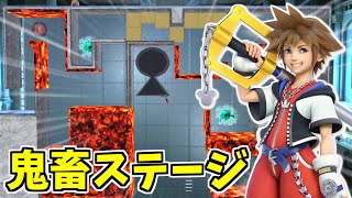 【ソラ】鬼畜ステージの鍵穴に辿り着けず、発狂する友人ｗｗｗｗ【スマブラＳＰ】