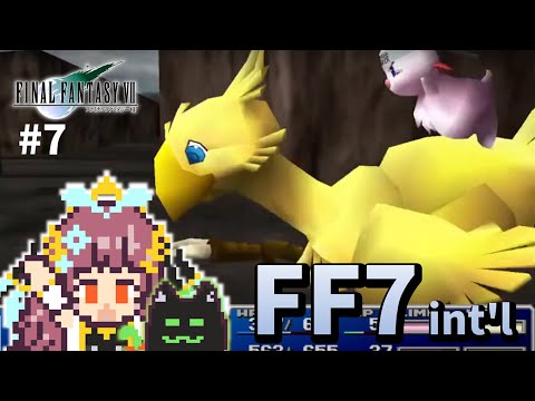 【ファイナルファンタジーVIIインターナショナル】コスタ・デル・ソル～コレル山 #7