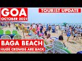 GOA | BAGA BEACH - OCTOBER 2021 | GOA VLOG | NORTH GOA'S FAMOUS BEACH | WATER SPORTS, SHACKS, BEDS |