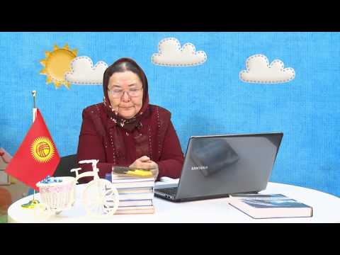 "Өспүрүмдөрдү ыймандуулукка, маданиятуулукка тарбиялоодо үй-бүлөнүн мааниси" Жумабаева  Г. А.