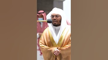 قال رب اشرح لي صدري ~ الشيخ ياسر الدوسري التلاوة كاملة بالوصف #short