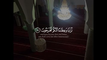 سورة المؤمنين | الآية 31-40 القارئ ياسر الدوسري