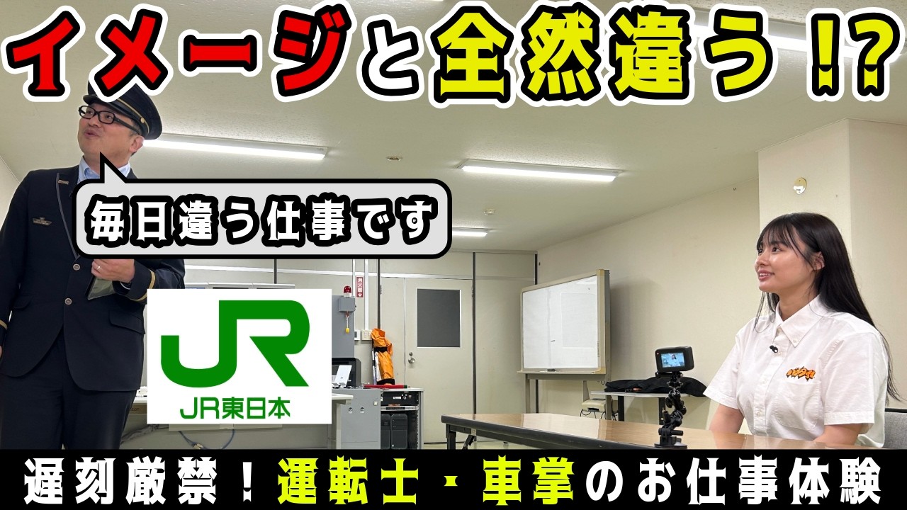ルーティンとは無縁」JR東日本運転士の39通りの1日 JR東日本新潟運輸区