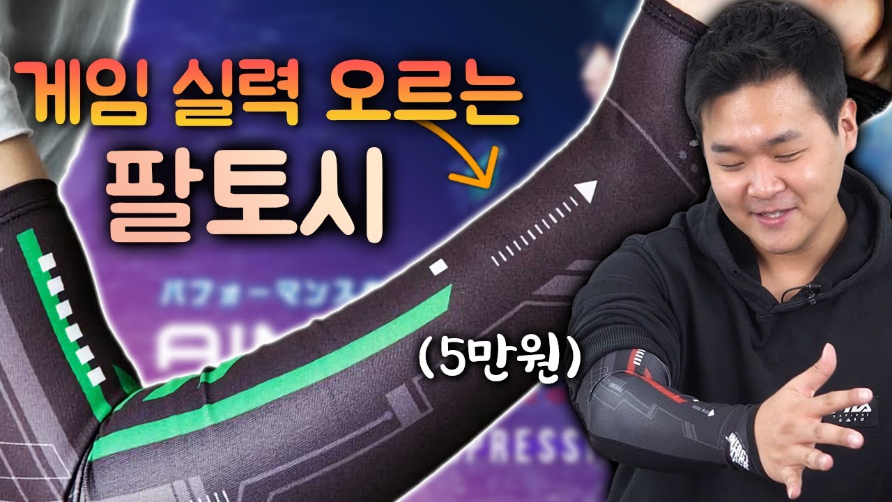 이것이 2021년 일본의 기술력? "게이밍 팔토시" 사봤습니다