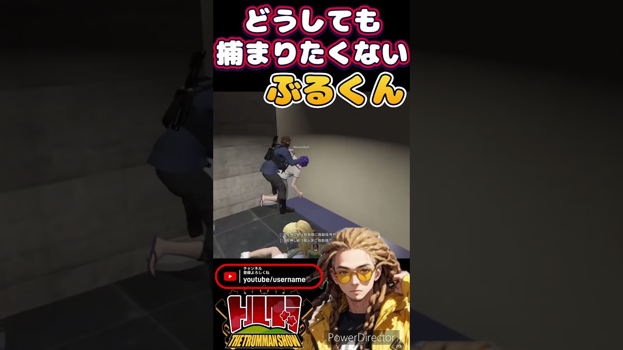 どうしても捕まりたくない ぶるくん #ゲーム実況 #gta #gtav #トルグラ #ストリーマーグラセフ #ゲーム #グラセフ #ストグラ #切り抜き どうしても捕まりたくない ぶるくん #ゲーム実況 #gta #gtav #トルグラ #ストリーマーグラセフ #ゲーム #グラセフ #ストグラ #切り抜き