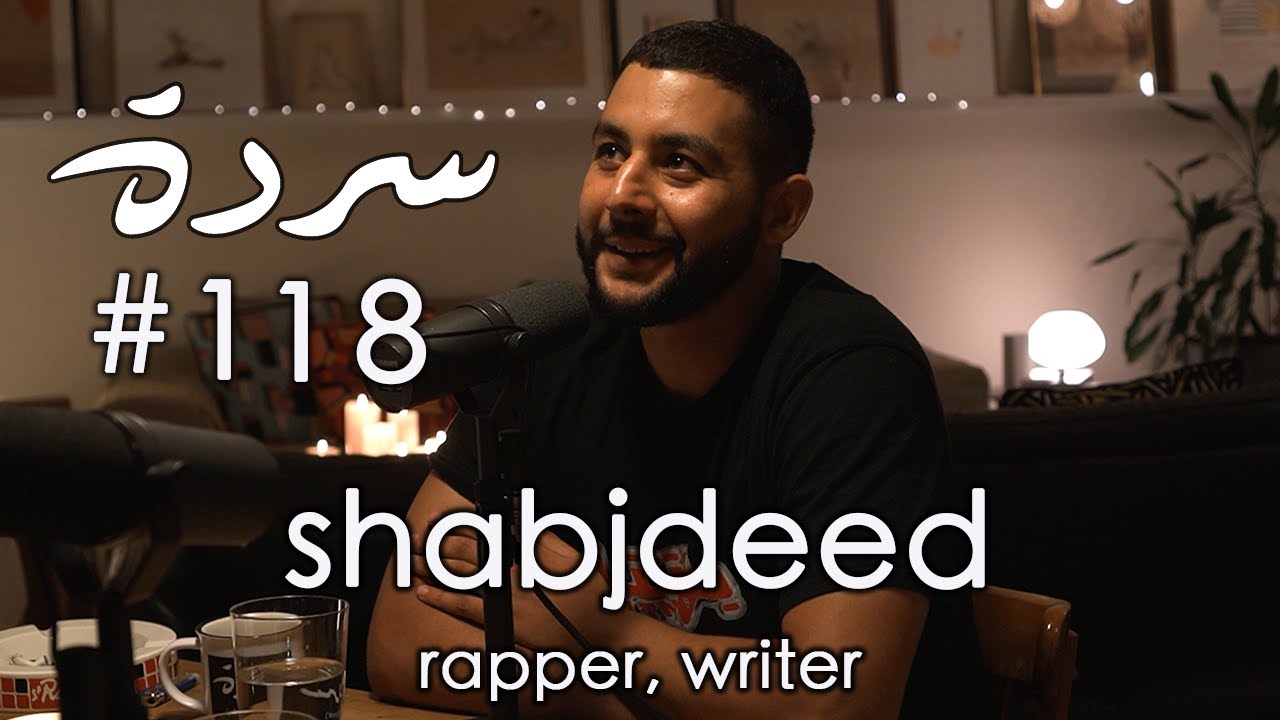 Shabjdeed Poetry Rap and A Journey from Ramallah to Beirut  Sarde after dinner Podcast  118