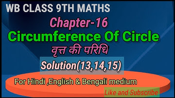 WB class 9th Maths|Ch-16,Circumference of Circle |Qno.13,14 15|Study with giri sisters