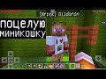 ДИЛЛЕРОН ГРИФЕР (Анти-Грифер Шоу MINECRAFT PE) троллинг НА СЕРВЕРЕ в майнкрафте ПЕ